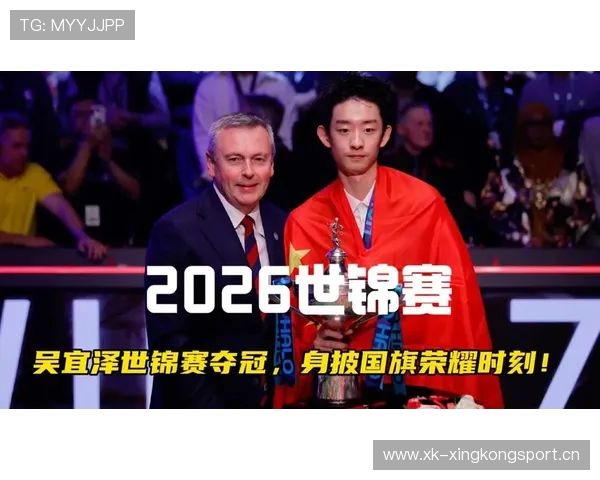 从吴宜泽世锦赛夺冠到国乒伦敦卫冕 看运动成绩与产业实力的双向奔赴 从吴宜泽世锦赛夺冠到国乒伦敦卫冕 看运动成绩与产业实力的双向奔赴